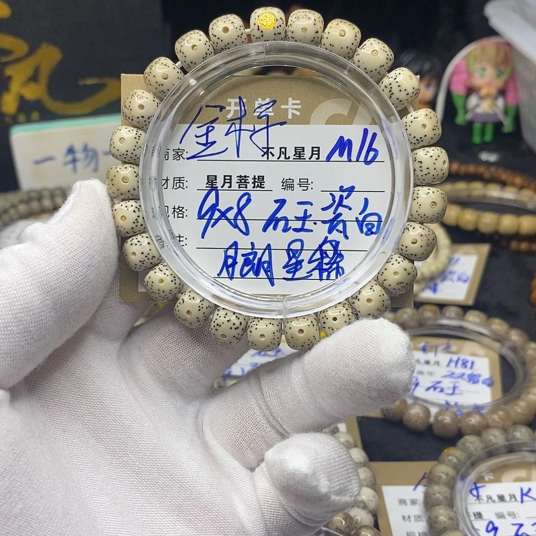 手串星月菩提m16