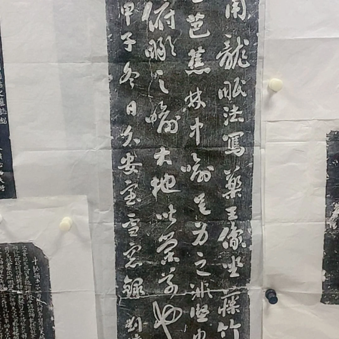 【闪购商品】拓片用纸其他刘墉