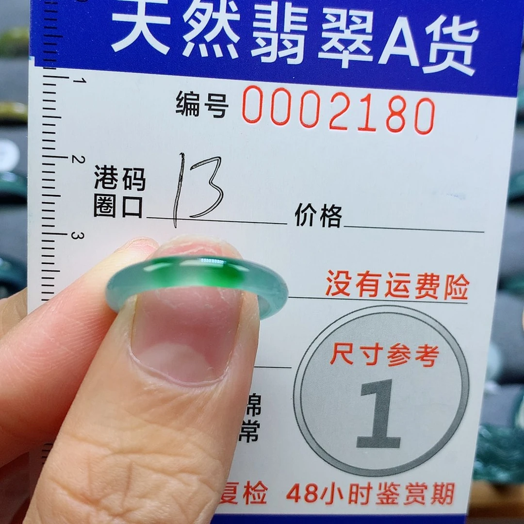 ****、未镶嵌戒指翡翠天然