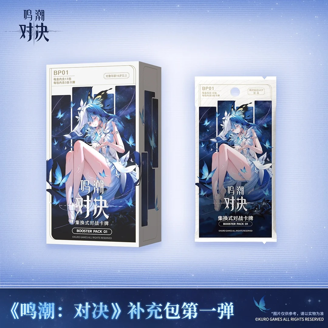 【平拆】正版鸣潮:对决集换式对战卡牌补充包第一弹【小颖】