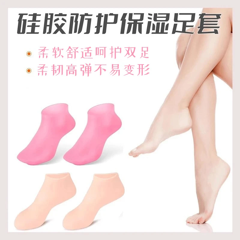 良牧硅胶防护保湿足套防裂软化老茧角质脚套脚膜沙滩袜柔软护足套