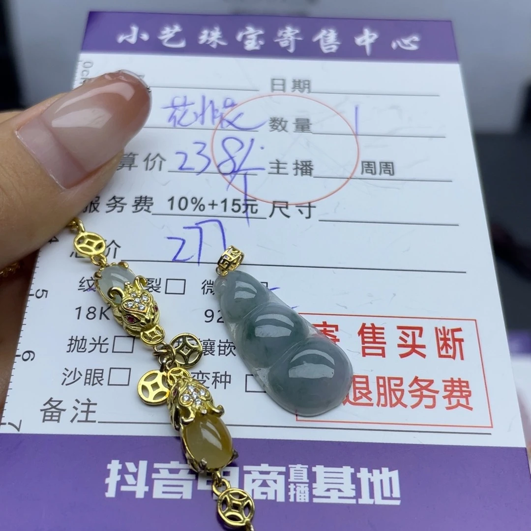 翡翠颈饰未镶嵌多样性发一件