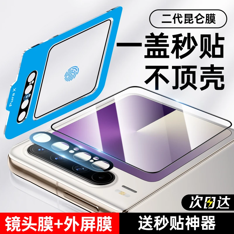 适用华为PuraX镜头膜PuraX典藏版钢化膜手机摄像头保护膜外屏贴膜