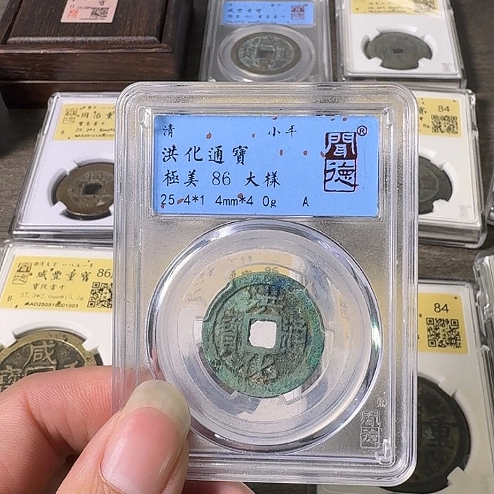 铜A闻博文化洪化通宝
