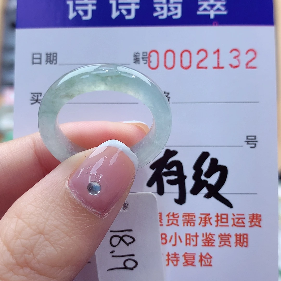 未镶嵌戒指翡翠缅甸A货