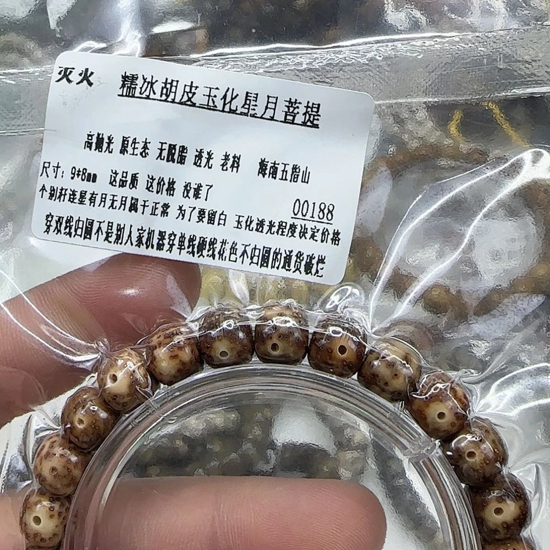 手串星月菩提141灭火胡皮星月菩提98单圈