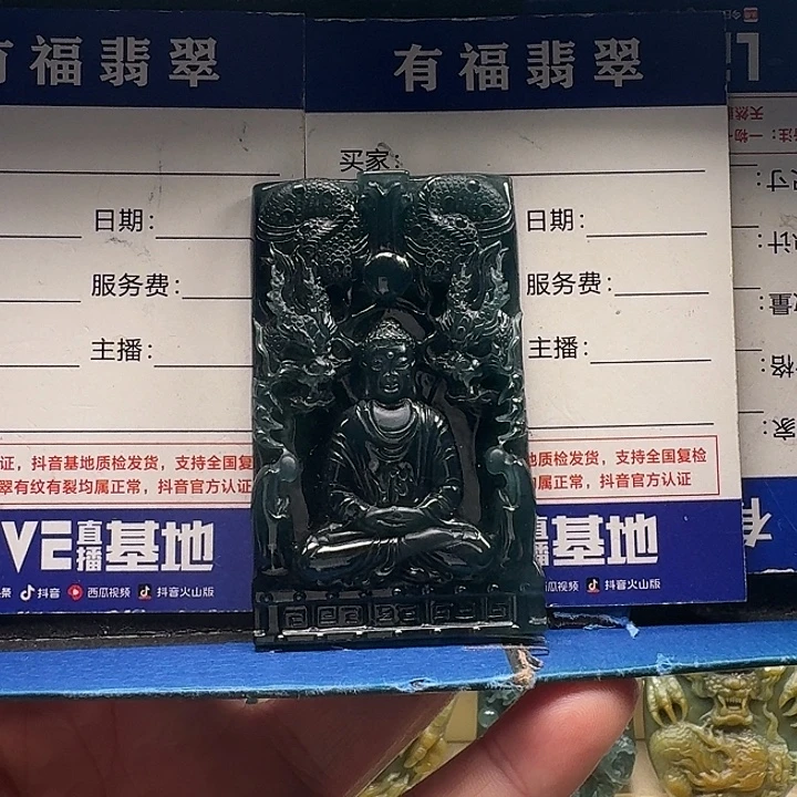 用***6翡翠未镶嵌颈饰大日