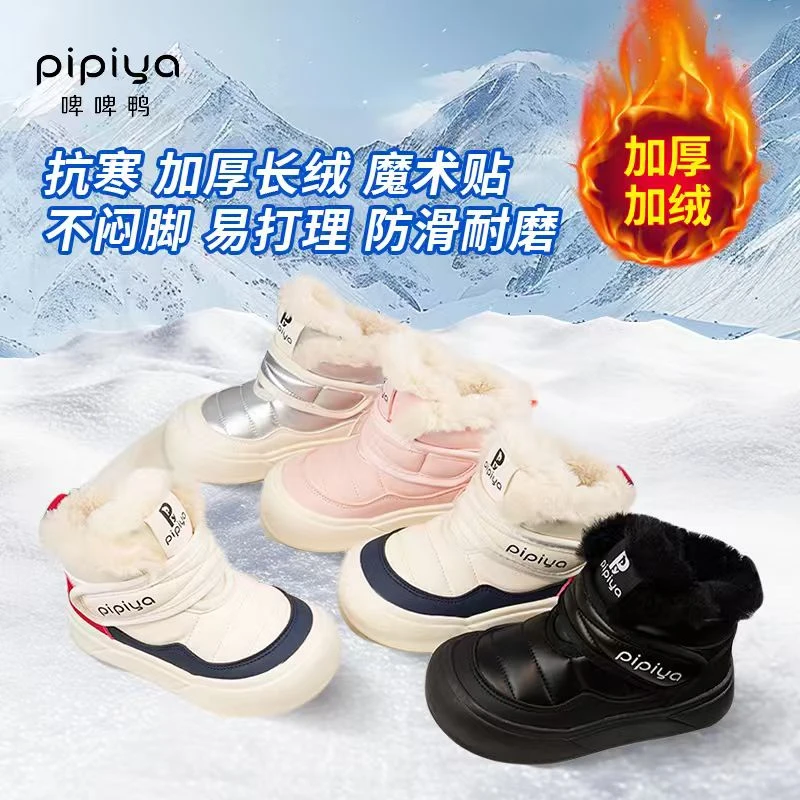 【东北户外可穿】魔术贴防泼溅护踝防踢撞加固支撑足弓加绒短靴987