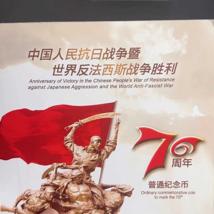 其他普通金属点一两冠62612001