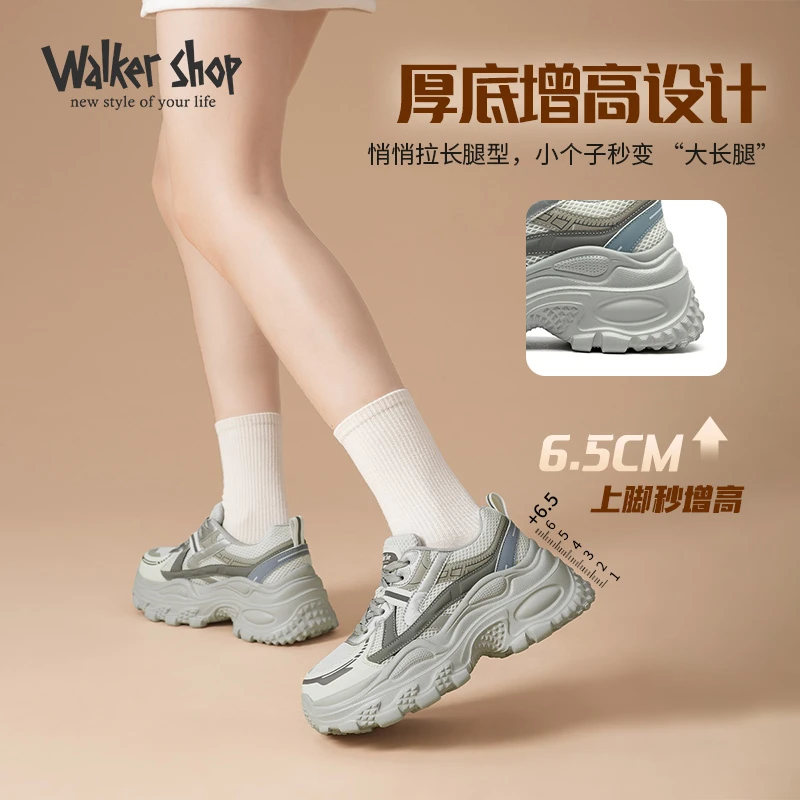 WalkerShop轻便厚底老爹鞋女2025新款秋季增高透气百搭休闲运动鞋