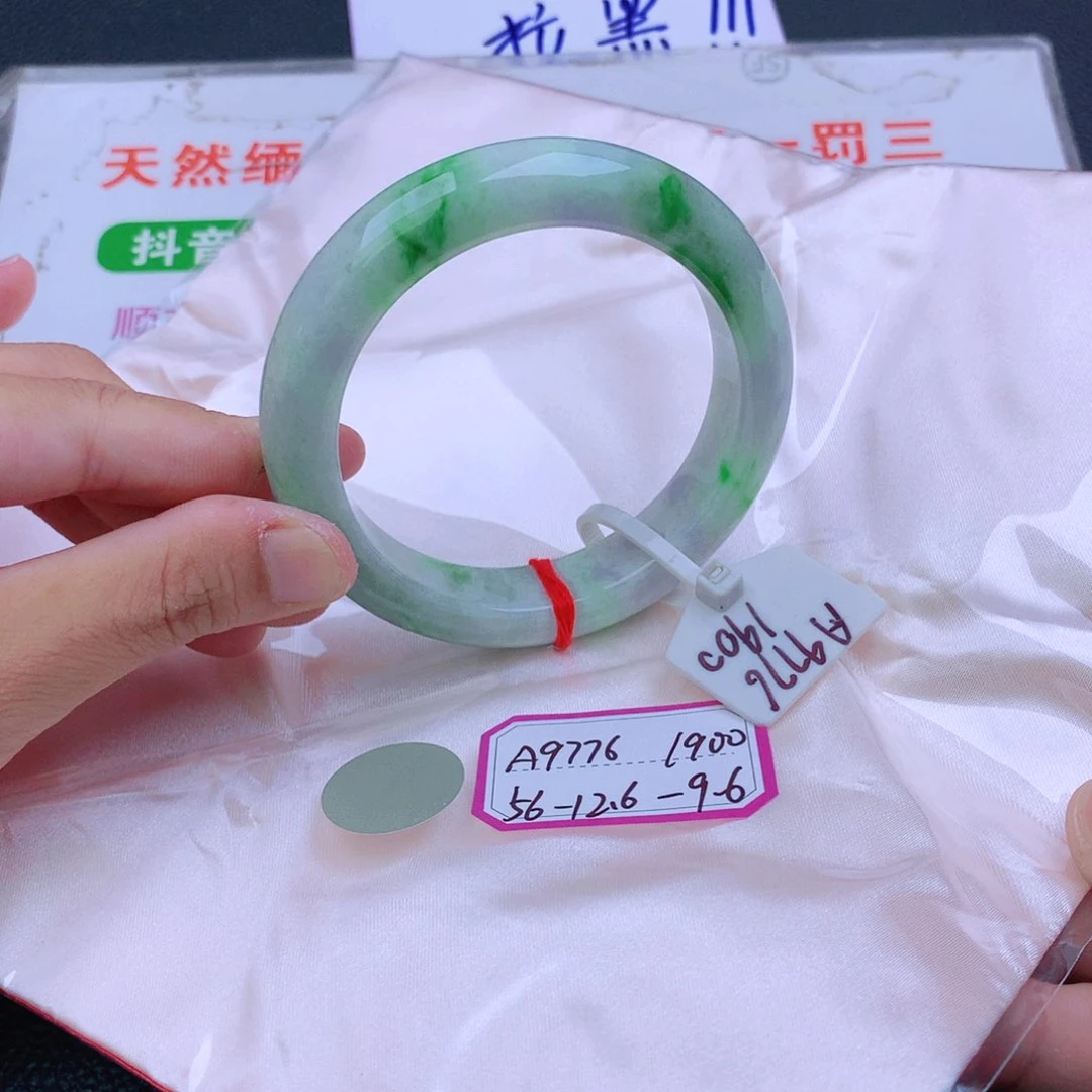 未镶嵌手镯翡翠翡翠
