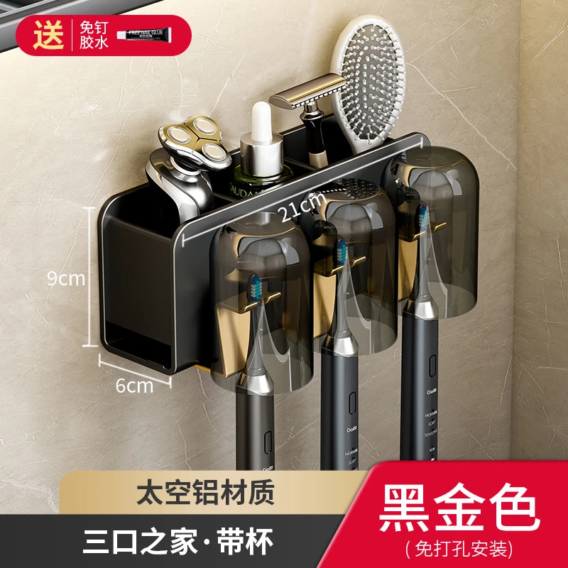 牙刷置物架卫生间免打孔挂墙式电动漱口杯刷牙杯壁挂太空铝收纳架