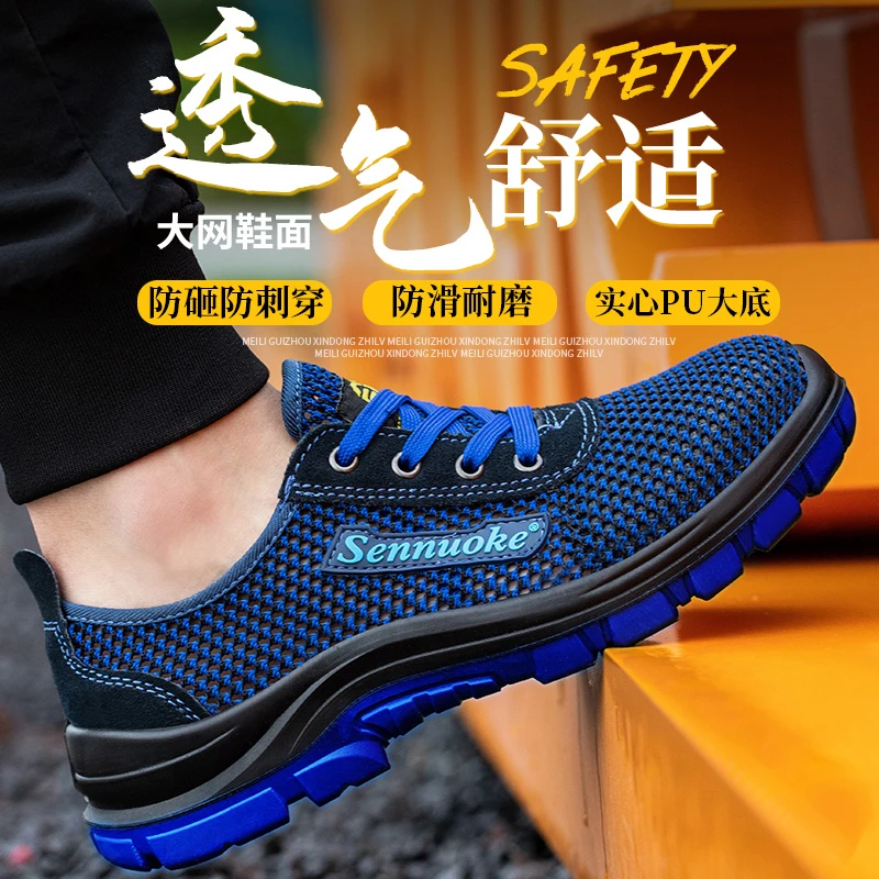 新款夏季劳保鞋男款女士透气绝缘防砸焊工防刺穿工地男鞋劳保鞋