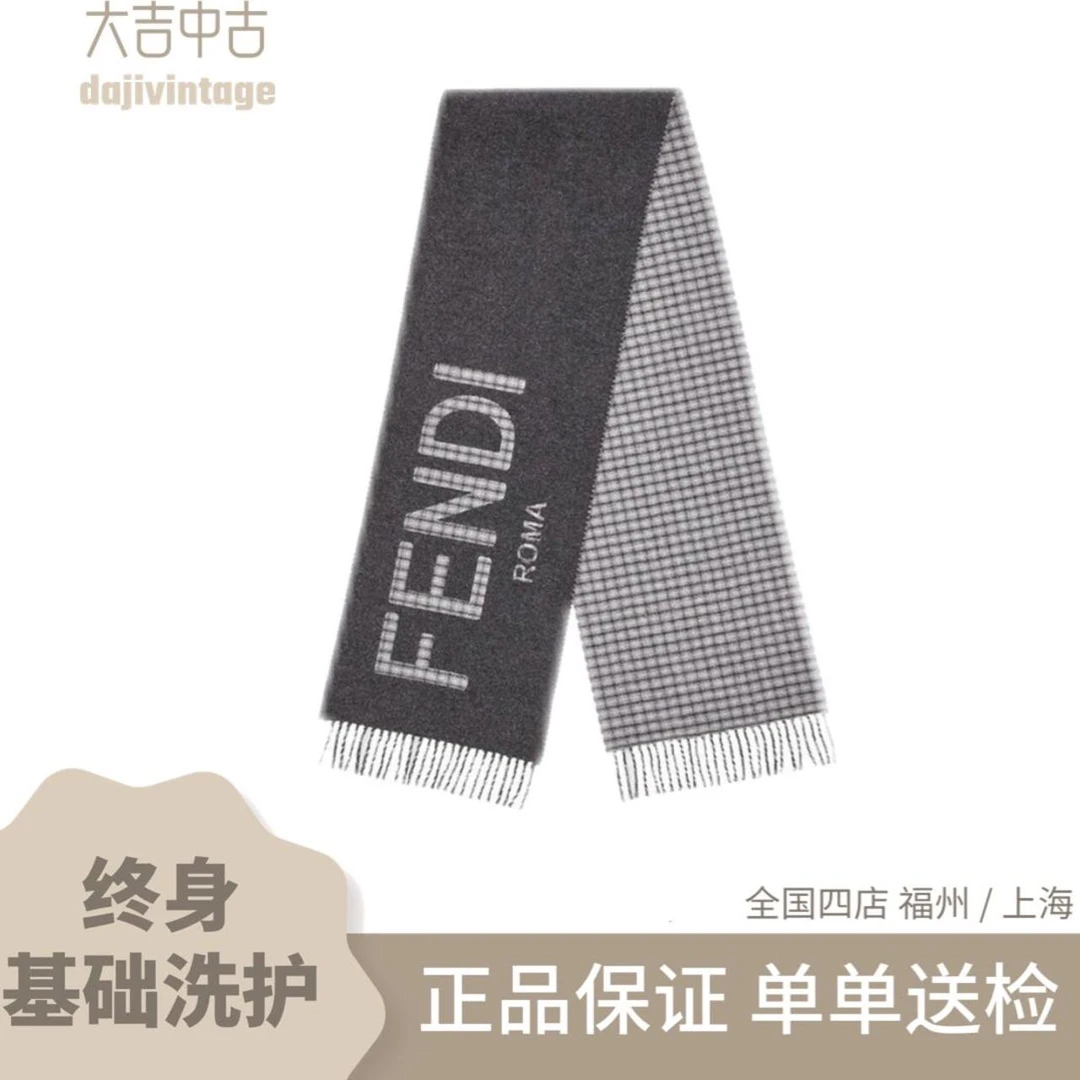 大吉中古/Fendi芬迪灰色格纹双面羊毛围巾