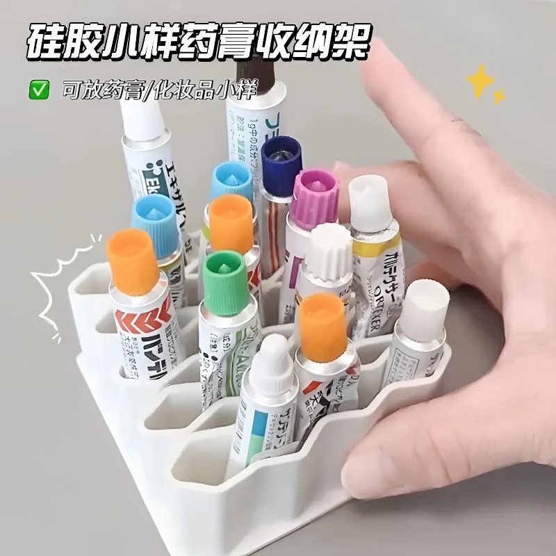 【壹品】硅胶小样药膏收纳架家用桌面管状药膏分类收纳盒