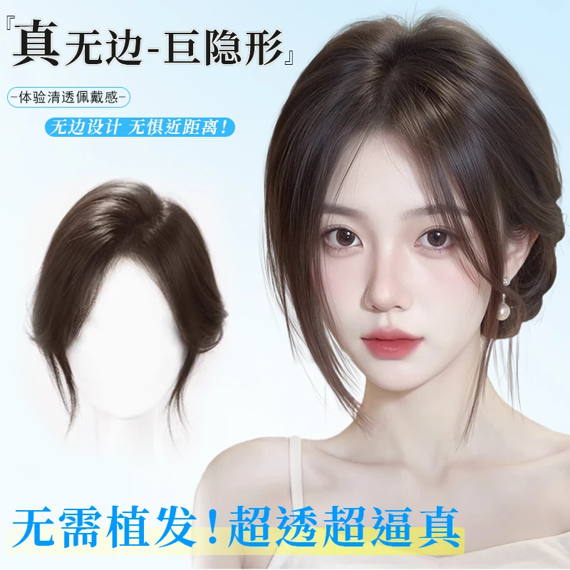 假发片女头顶无痕增发量手织蓬松轻薄高颅顶真发遮白发补发片