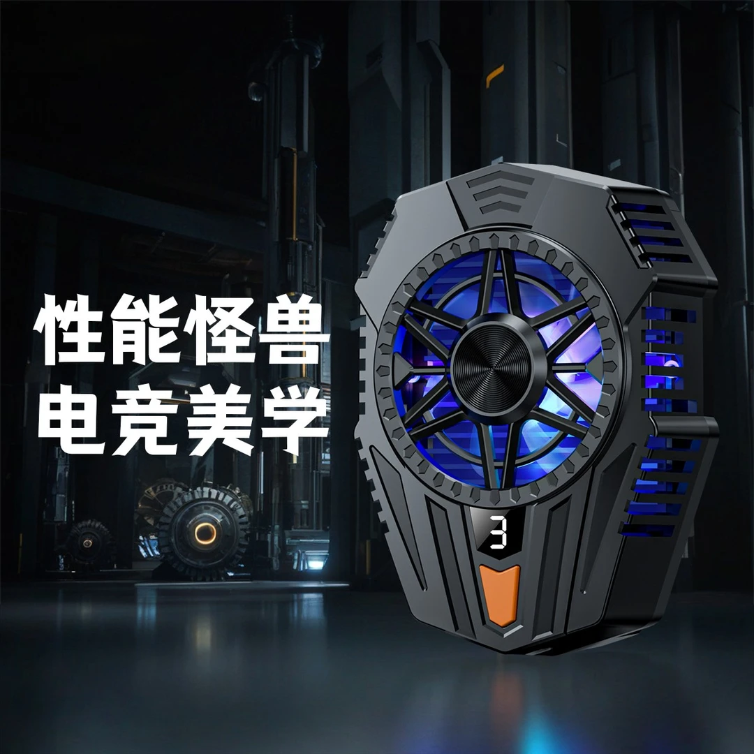 【神之散电竞散热器】手机平板智能背夹半导体电竞适用苹果16一加