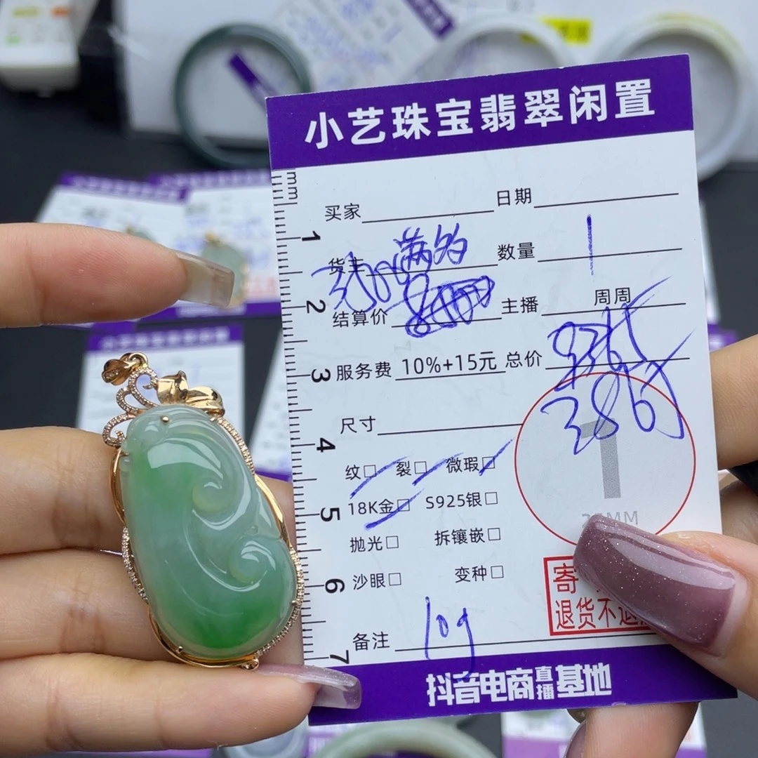 翡翠18K金镶嵌颈饰吊坠