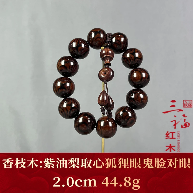 103371 紫油梨取心狐狸眼鬼脸对眼 香枝木