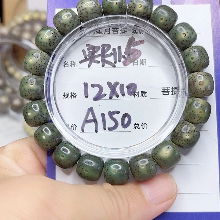 星月菩提吊坠星月