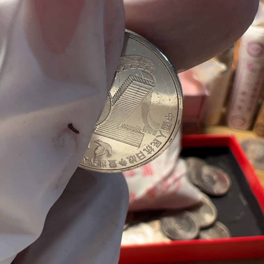 其他普通金属小5元币