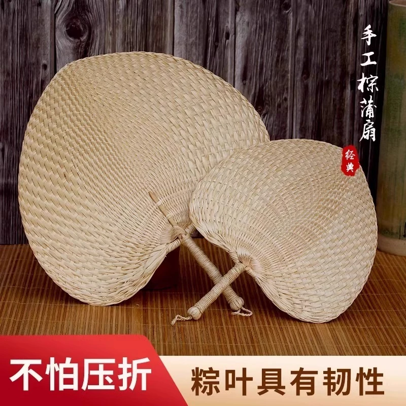 【棕叶大蒲扇】蒲扇夏季扇手工草编老式扇折扇手摇扇宝宝纳凉防蚊