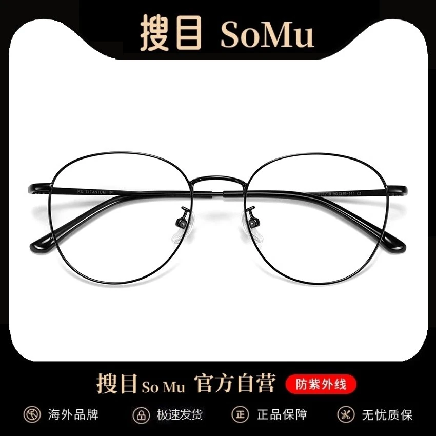 超轻钛文艺镜框防蓝光辐射眼镜可配近视度数男椭圆形框女显脸小