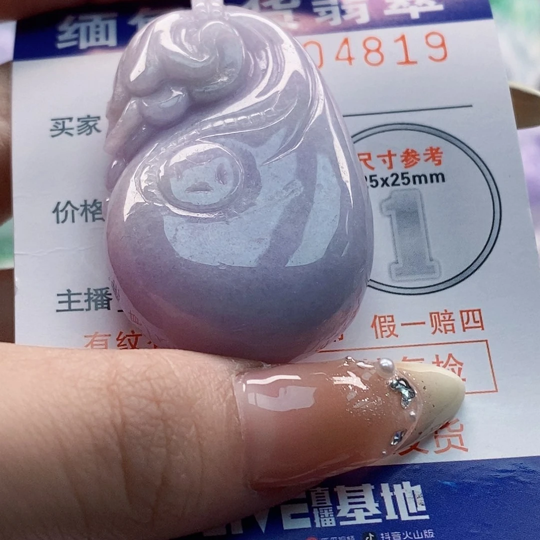 吊坠(不含链)未镶嵌翡翠