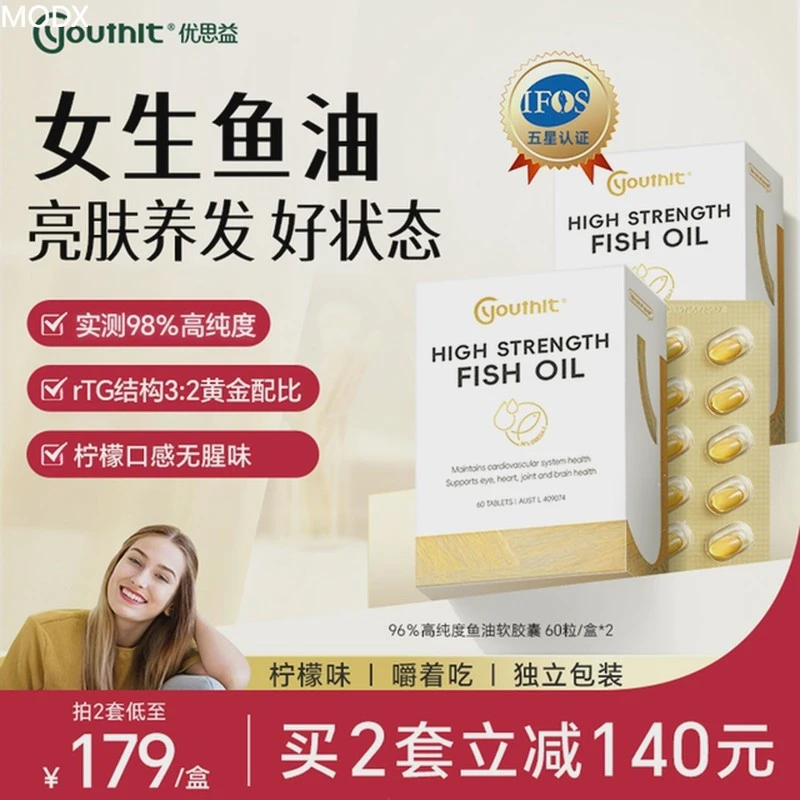 澳洲进口Youthit优思益96%高纯度rTG深海鱼油omega3软胶囊epa