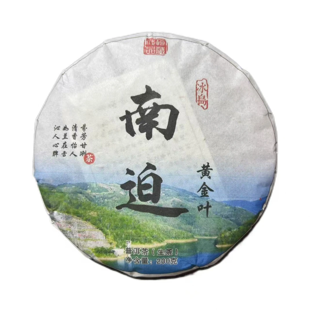 2023年南迫黄金叶普洱生茶饼200克-【3号】