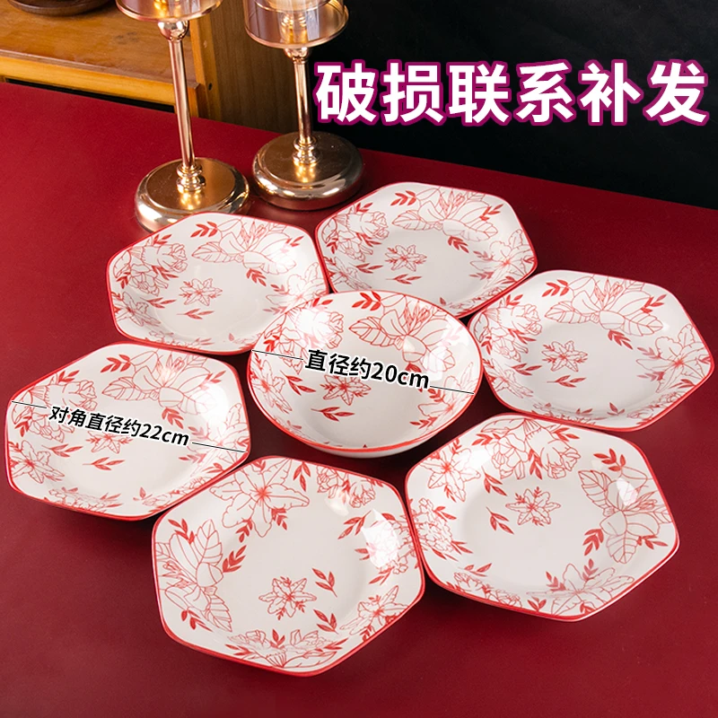 新款玫瑰之约高定陶瓷餐具组合6个六角盘+1个汤碗 破损联系客服