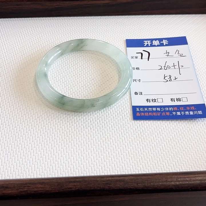 艾***灸石英质玉未镶嵌手镯～艾灸