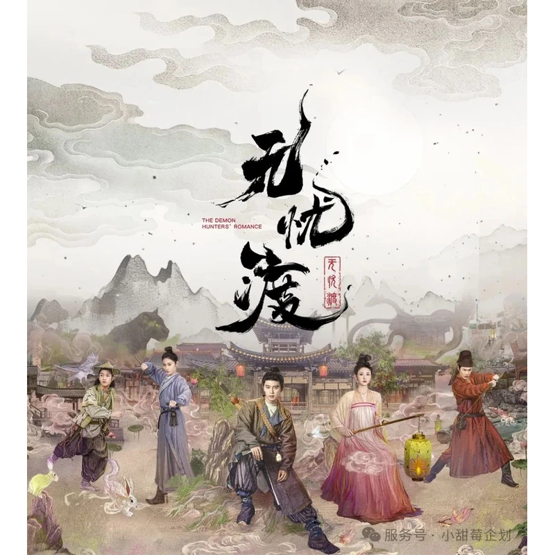 【对对碰】无忧渡影视收藏小卡卡牌盲盒任嘉伦宋祖儿（代拆）