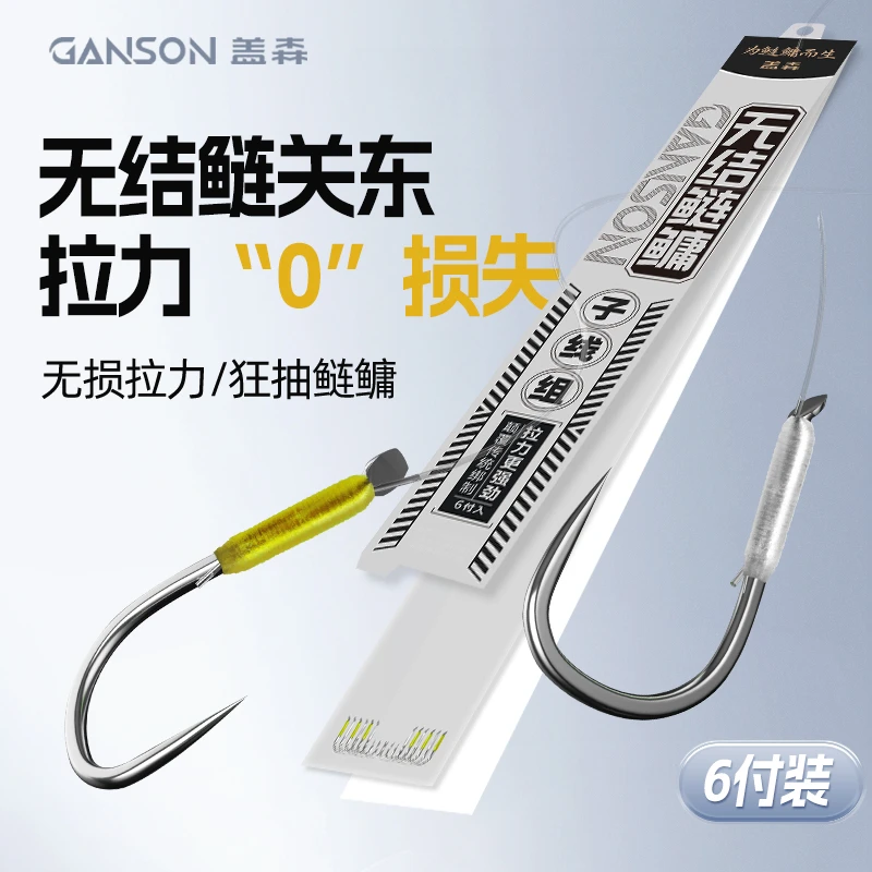 盖森鲢鳙无结子线双钩成品新关东鲢关东鱼钩黑坑大物钓鱼子线组