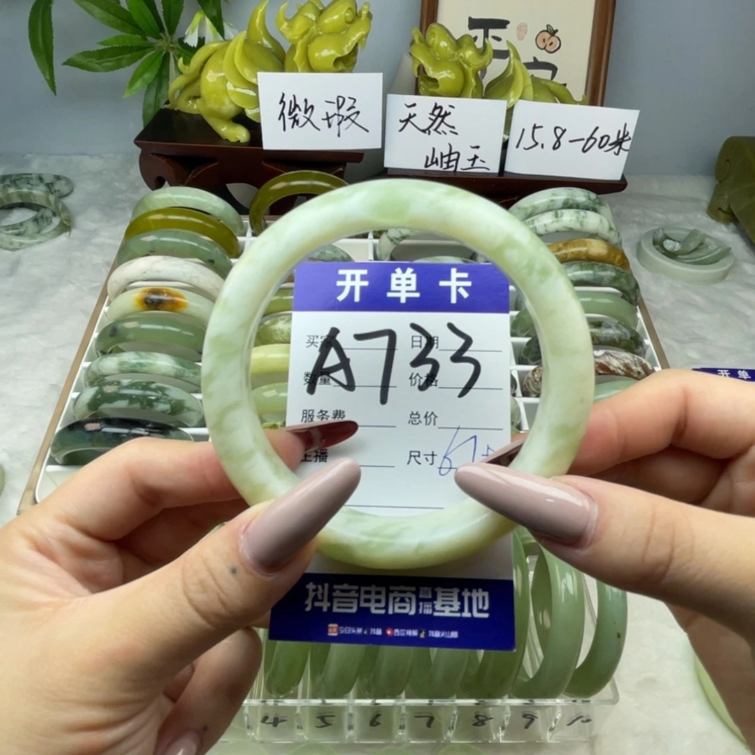 蛇纹石玉未镶嵌手镯