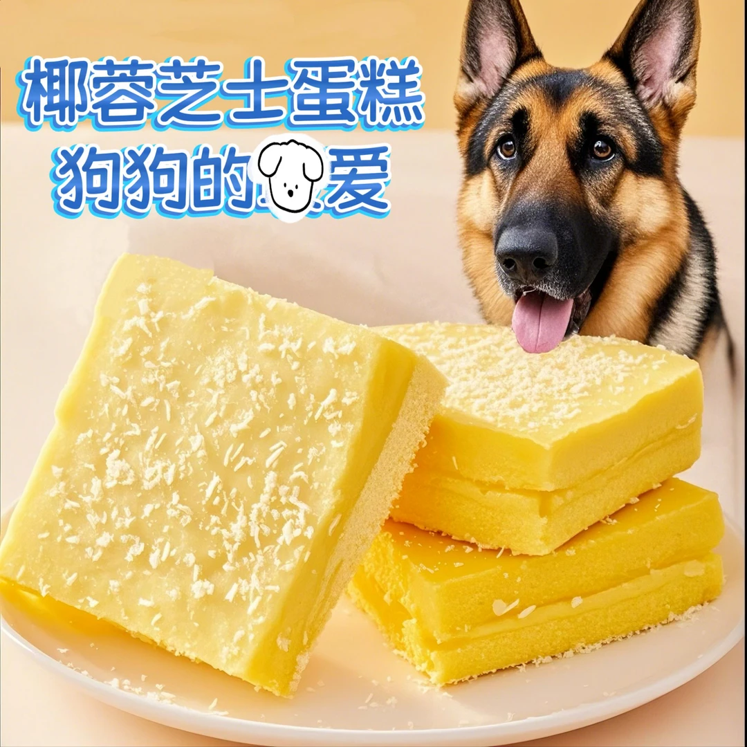 狗狗零食试吃装狗零食磨牙棒狗面包狗饼干狗狗蛋糕狗狗食品