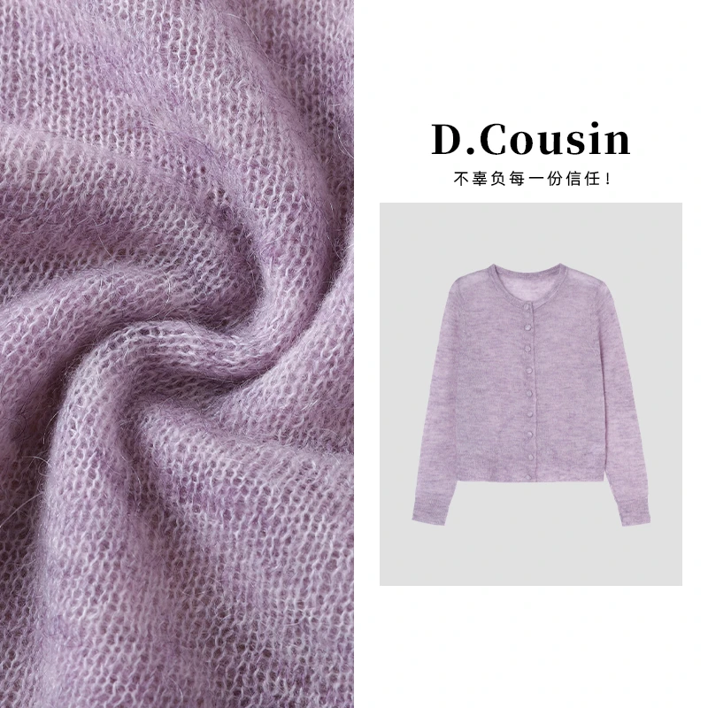 D.cousin 【鸢尾呢喃】早秋新款排扣百搭马海毛毛衣 7580