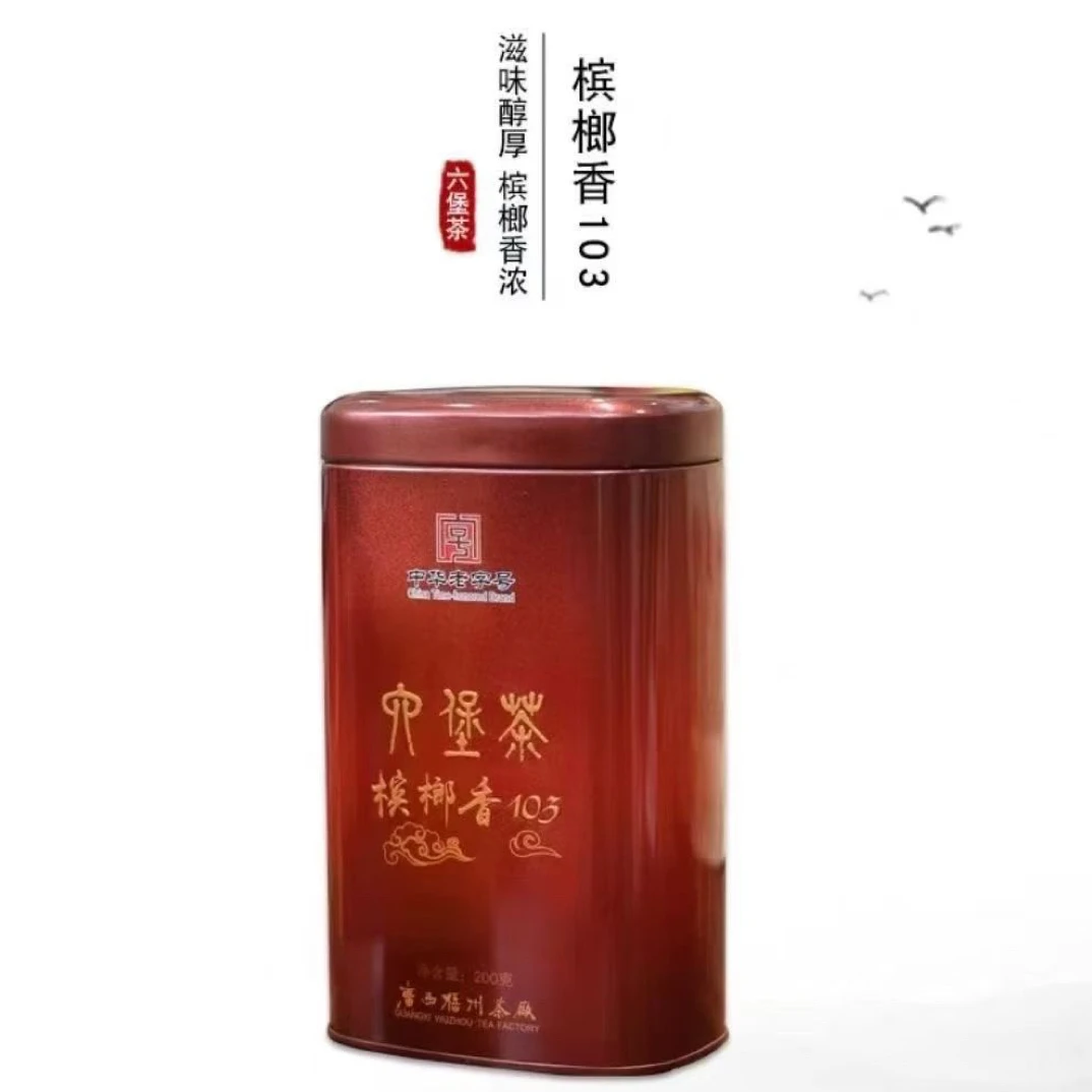 三鹤首款宾榔香罐2015年出厂200克标杆六堡茶梧州茶厂黑茶