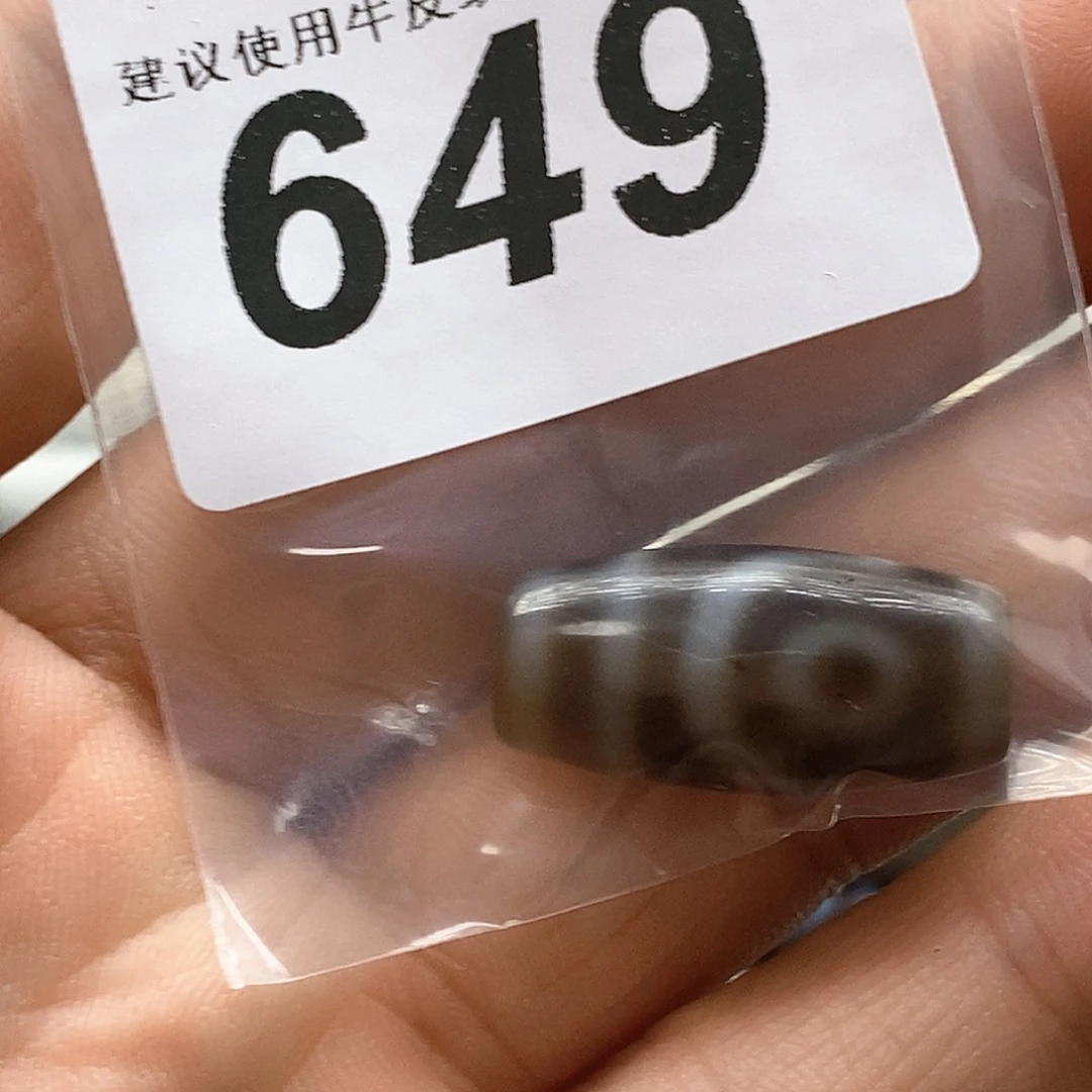 闪***电未镶嵌裸珠玛瑙/玉髓649