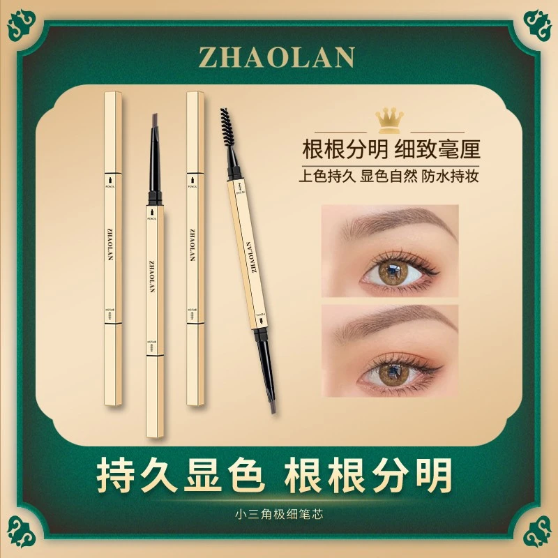 【官方品牌】拍1发3小金条双头眉笔旋转防水防汗持久新手显色上色