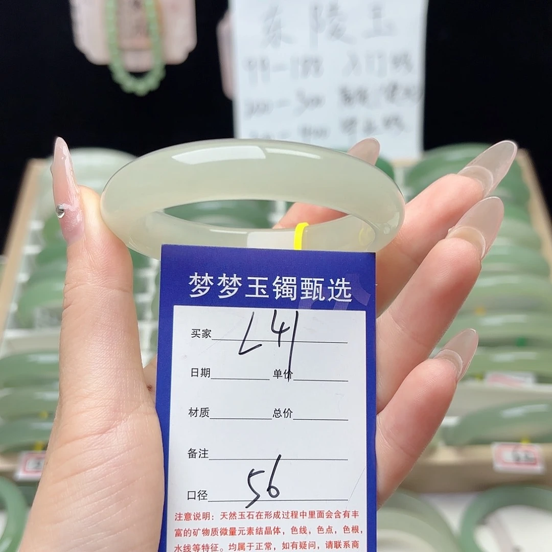 赞***甜石英质玉手镯未镶嵌