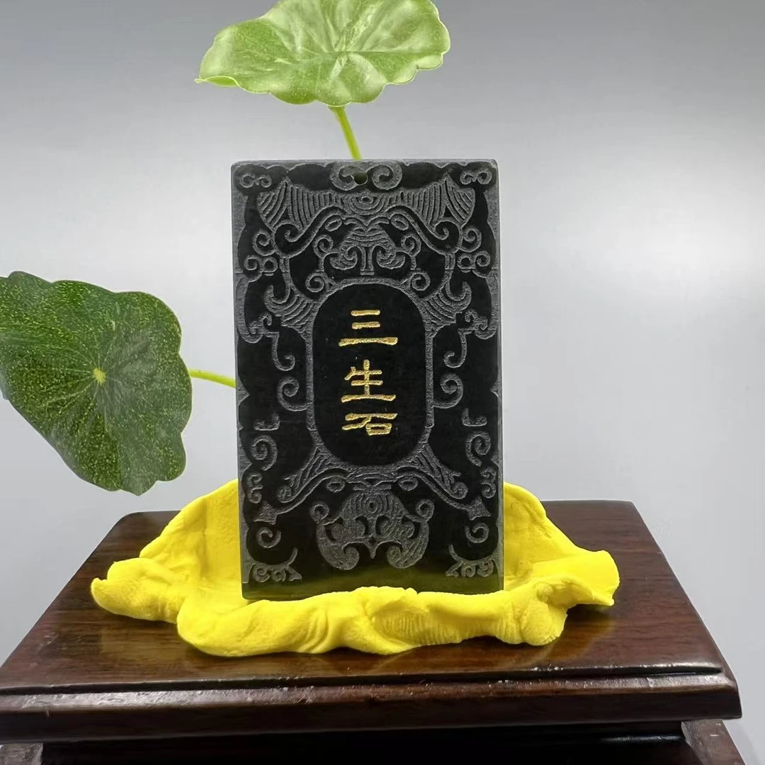 A0792 和田玉无事牌 HS1809809