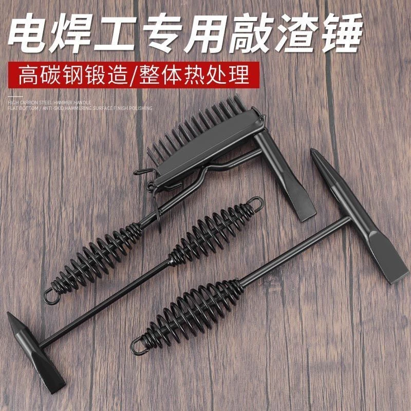 电焊敲渣锤多功能焊工钳工电焊工焊渣敲渣除锈安全扁头工具弹簧锤