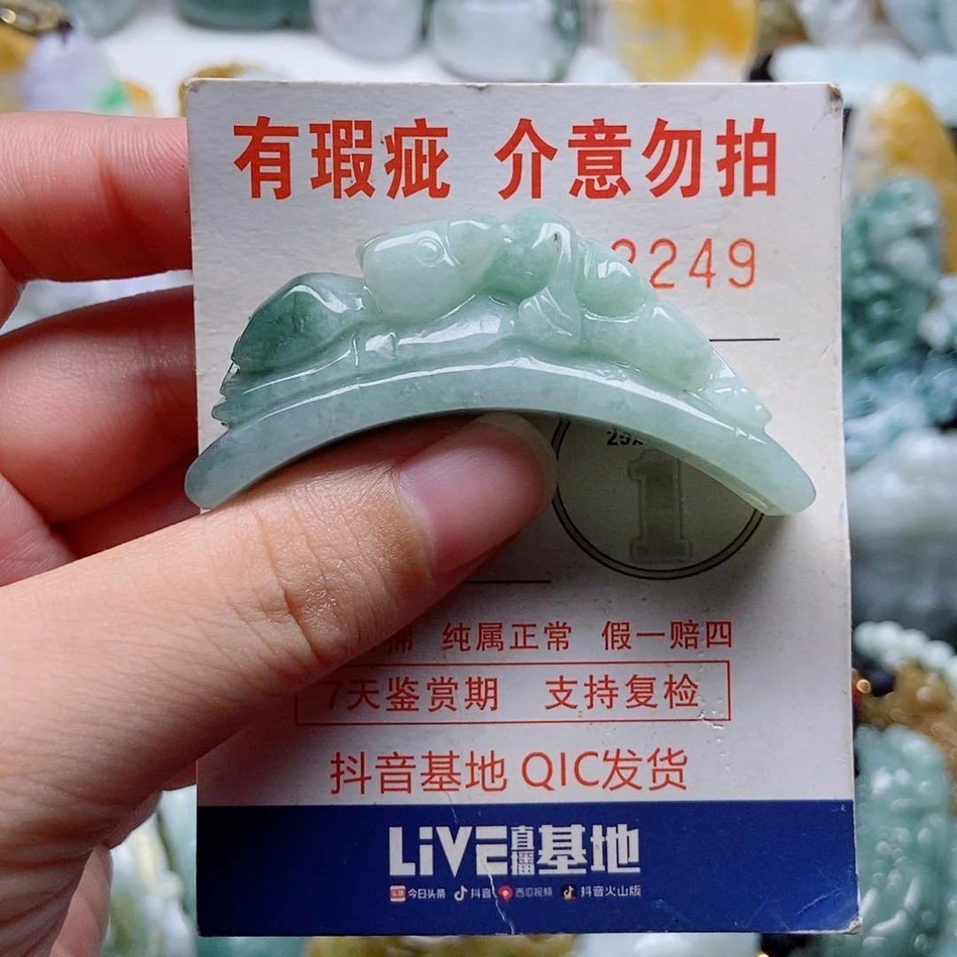 吊坠(不含链)未镶嵌翡翠1