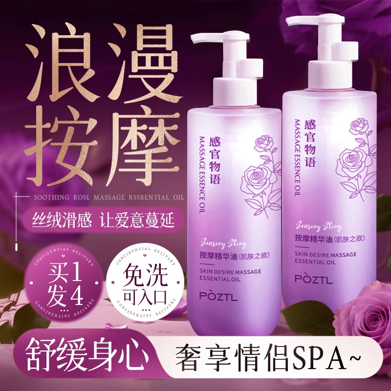 玫瑰按摩精油情侣刮痧spa滋润免洗持久留香滋养润肤保湿大容量