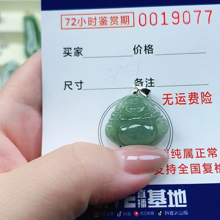 翡翠未镶嵌颈饰不