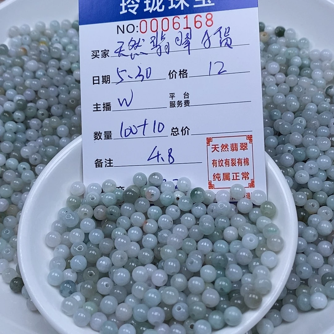 翡翠散珠天然翡翠