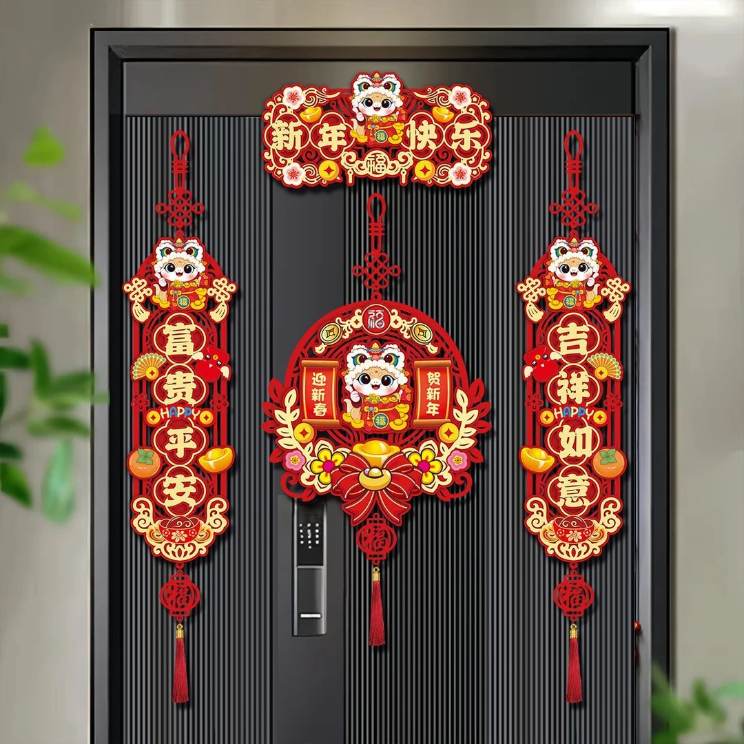 【2025蛇年对联密码锁专用】新款春节过年大门布置福字门贴装饰新年