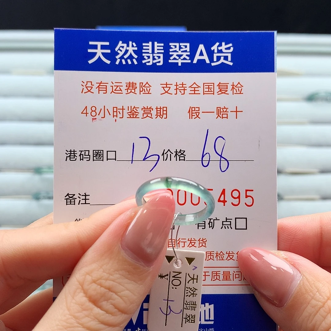 翡翠未镶嵌戒指翡翠