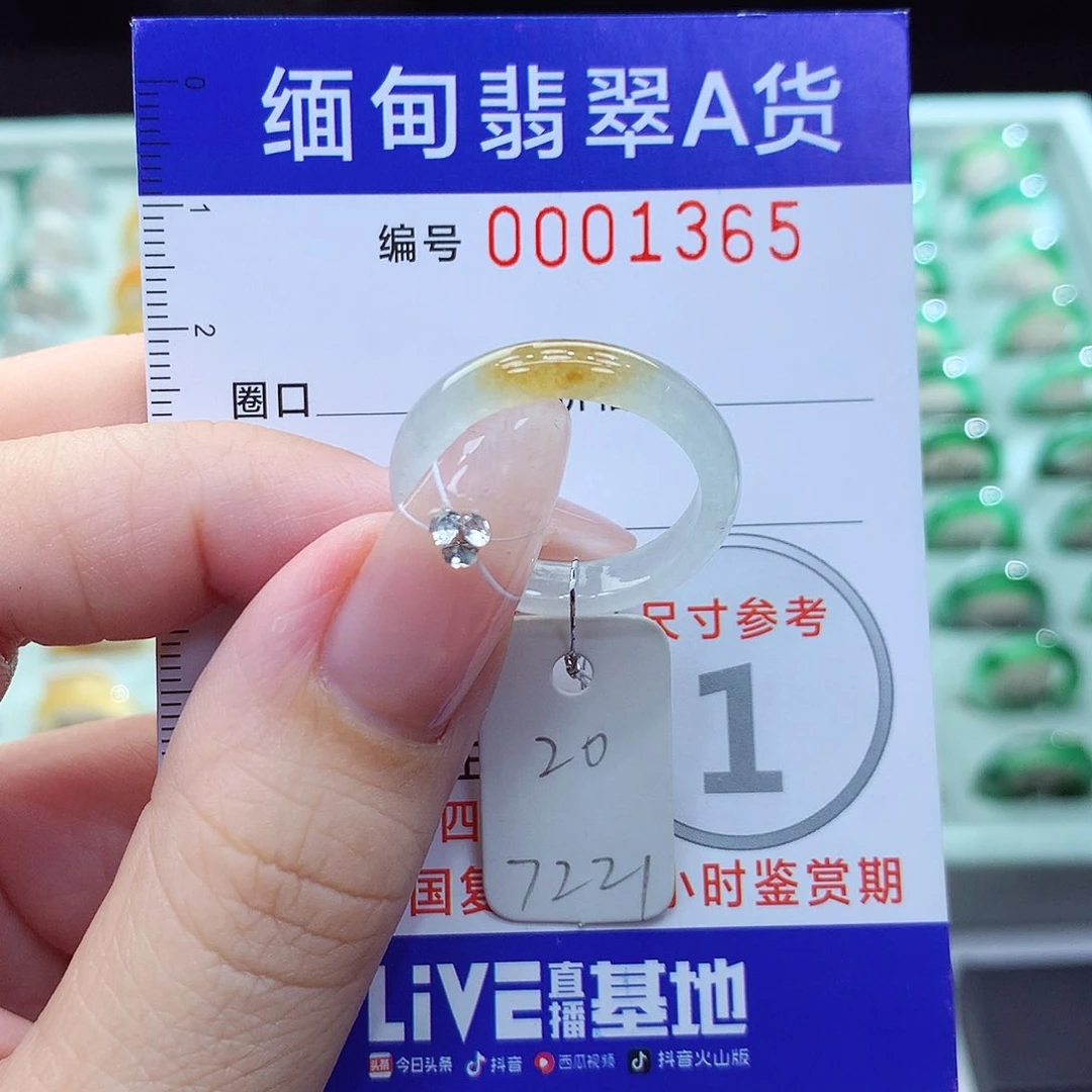 翡翠戒指未镶嵌20号